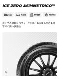工賃、税込み タイヤ4本 ウィンターアイスゼロ アシンメトリコ  235/50R18