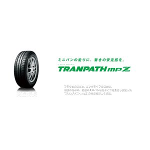 画像: ミニバン用トランパスMPZ　205/70R15　4本、工賃、タイヤ処分、税込みコミコミ価格