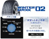 画像: 2023年製　工賃、税込み　タイヤ４本ウィンターマックスWM02　215/65R16　