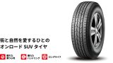 画像: ロードストーン RH5　235/60R18　４本セット工賃、タイヤ処分、税込みコミコミ価格！！