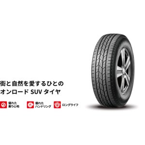 画像: ロードストーン RH5　235/60R18　４本セット工賃、タイヤ処分、税込みコミコミ価格！！