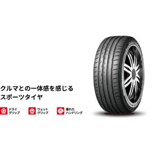 画像: ロードストーン N8000 225/40R19　４本セット工賃、タイヤ処分、税込みコミコミ価格！！