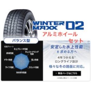 画像: 2023年製　ホイールセット　ウィンターマックスWM02　工賃、税込　195/65R16　