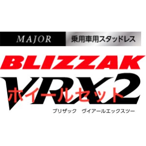 画像: ホイールセット　ブリヂストンVRX2　工賃、税込　195/60R16 