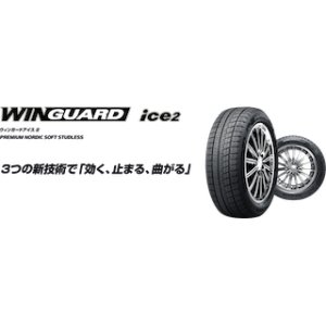 画像: ホイールセット　ネクセン ウィンガードアイス2　工賃、税込　145/80R13　