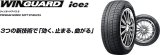 画像: ホイールセット　ウィンガードアイス2　工賃、税込　215/60R16　