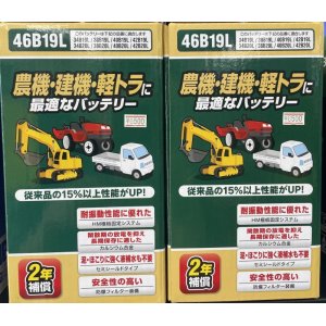 画像: 納期、建機、軽トラックバッテリー　　46B19L,R　ナカノバッテリー