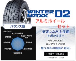 画像1: 2023年製　ホイールセット　ウィンターマックスWM02　工賃、税込　205/60R16　